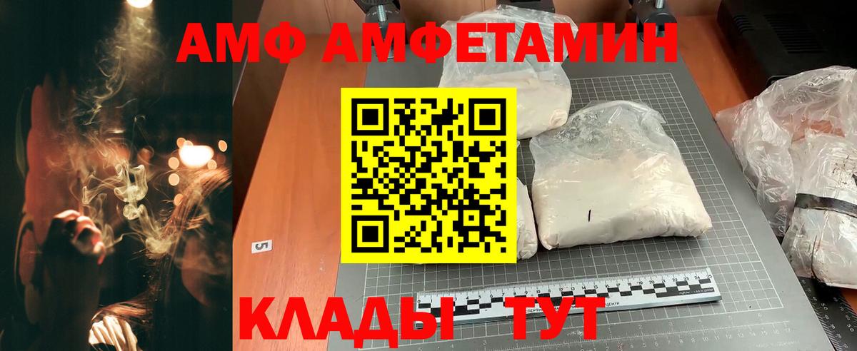Амфетамин Розовый Воткинск