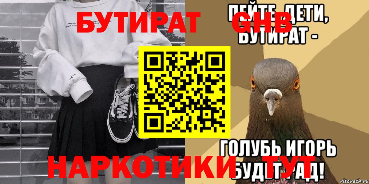 Каннабис Воткинск