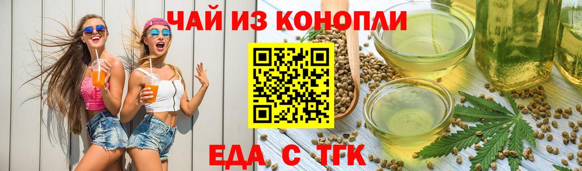 Cannafood марихуана  Вход с VPN  Воткинск 