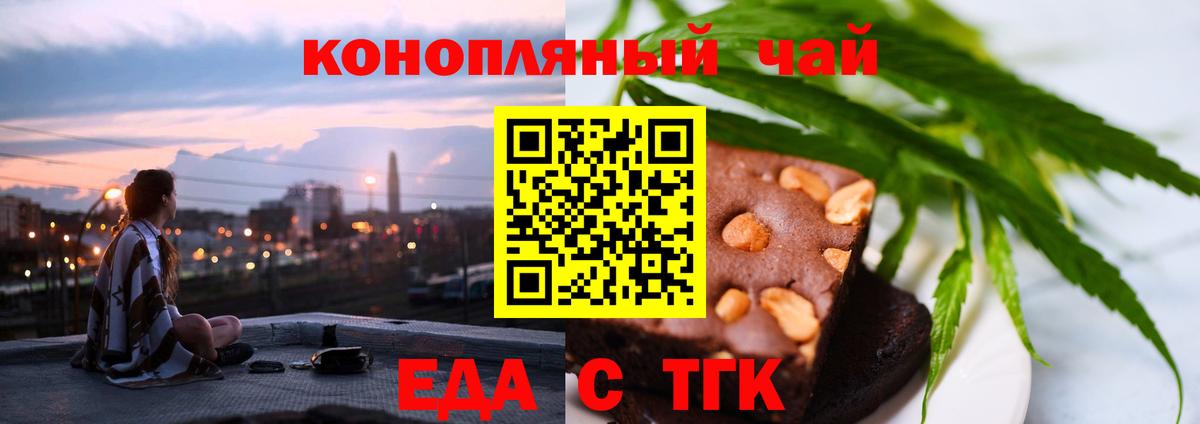 Canna-Cookies конопля Воткинск
