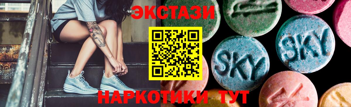 Экстази 99%  Вход с VPN  площадка какой сайт  Ecstasy  Ecstasy mix  Воткинск 