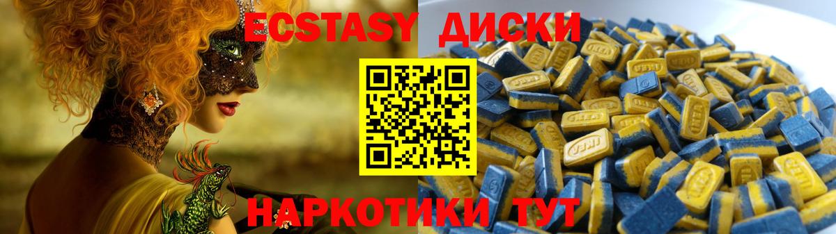 ЭКСТАЗИ mix Воткинск