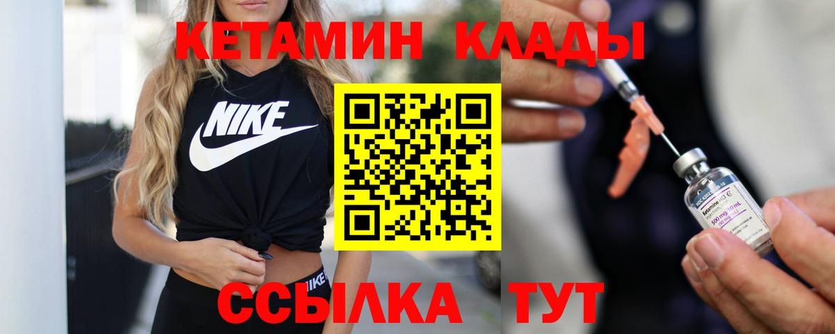 Воткинск  КЕТАМИН ketamine  Вход с VPN  Кетамин ketamine 