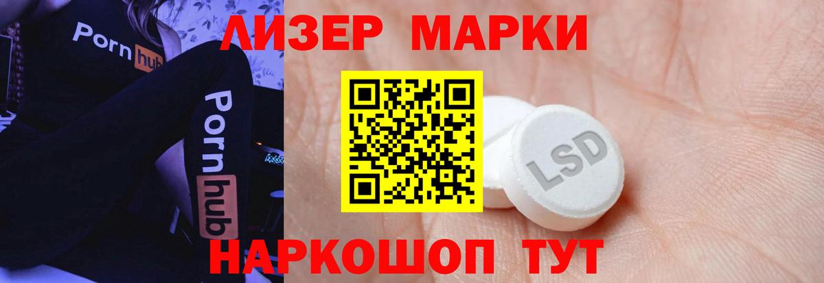 LSD-25 экстази кислота Воткинск