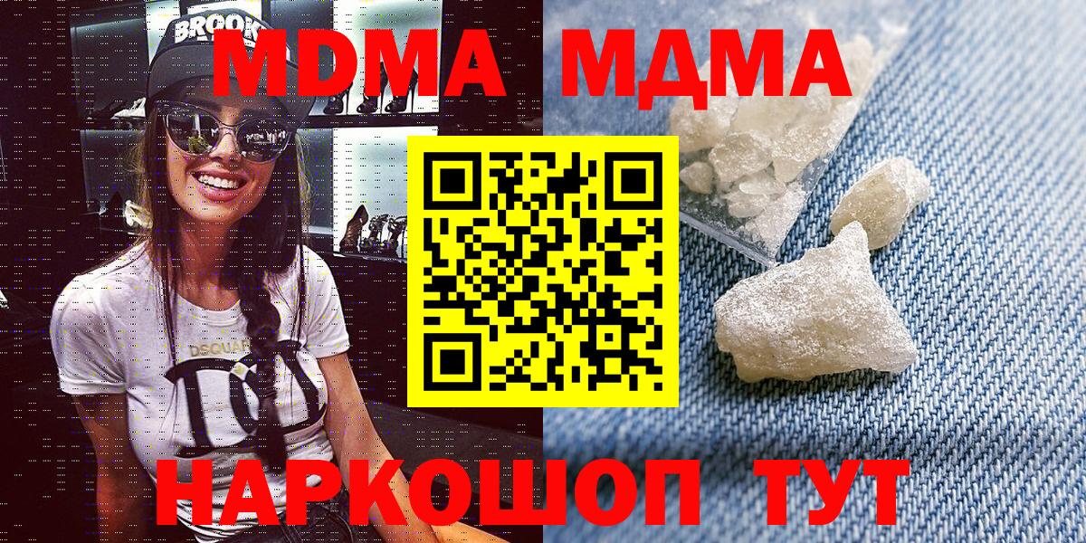 МДМА  МДМА VHQ  Вход с VPN  MDMA Molly  Воткинск 