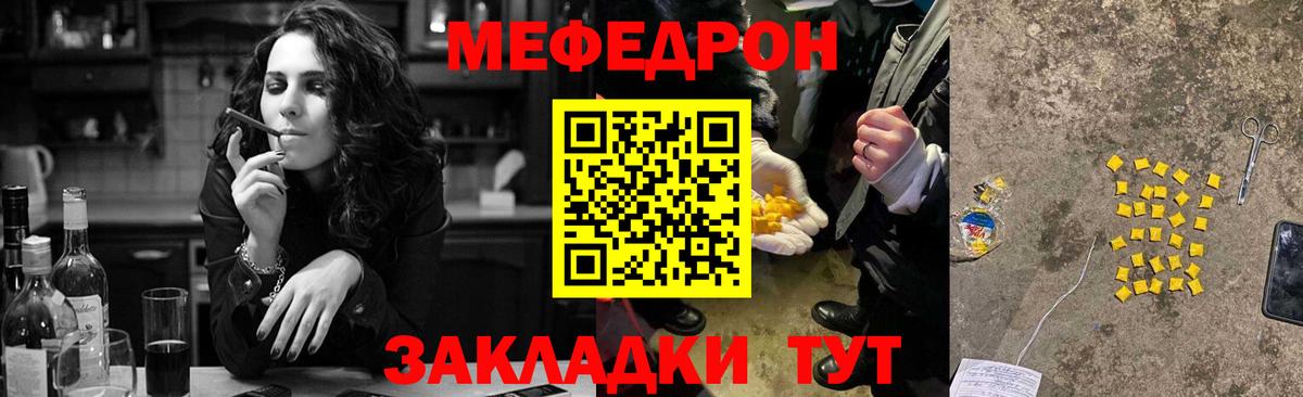 Мефедрон mephedrone  МЯУ-МЯУ VHQ  Воткинск  МЕФ  Вход с VPN 