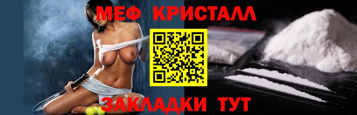 Меф мяу мяу мука Воткинск