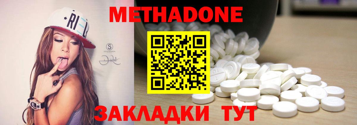 Воткинск  МЕТАДОН мёд  мега онион  МЕТАДОН мёд  Вход с VPN 