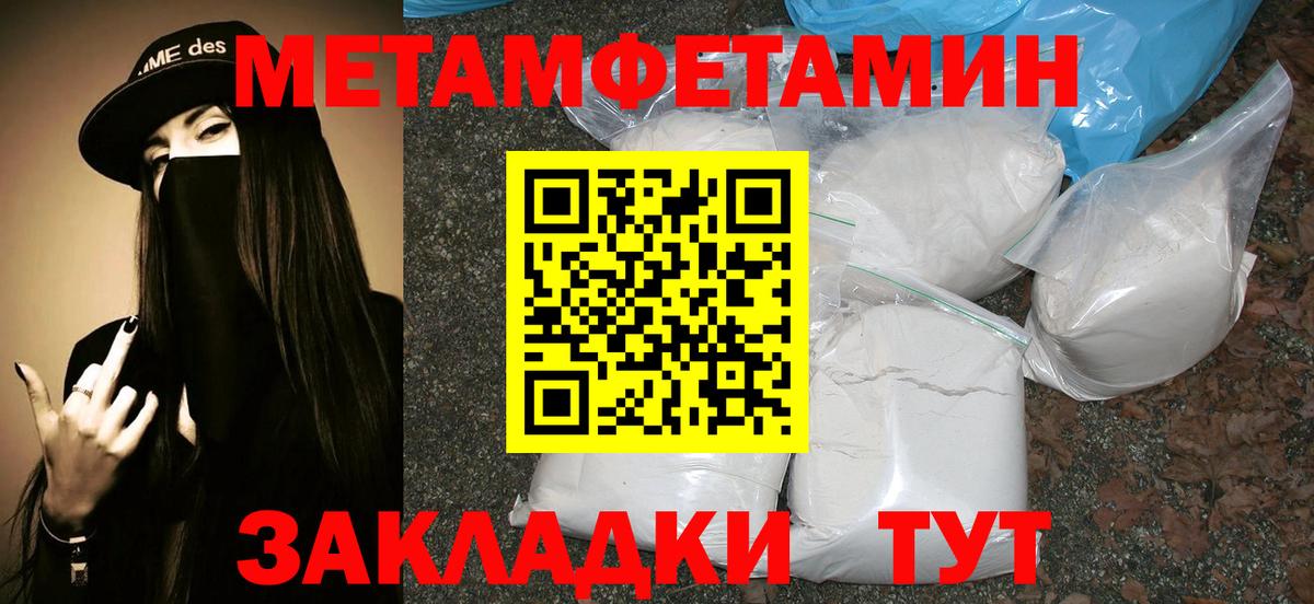 Метамфетамин мет  МЕТАМФЕТАМИН  Воткинск  Метамфетамин мет  Вход с VPN 