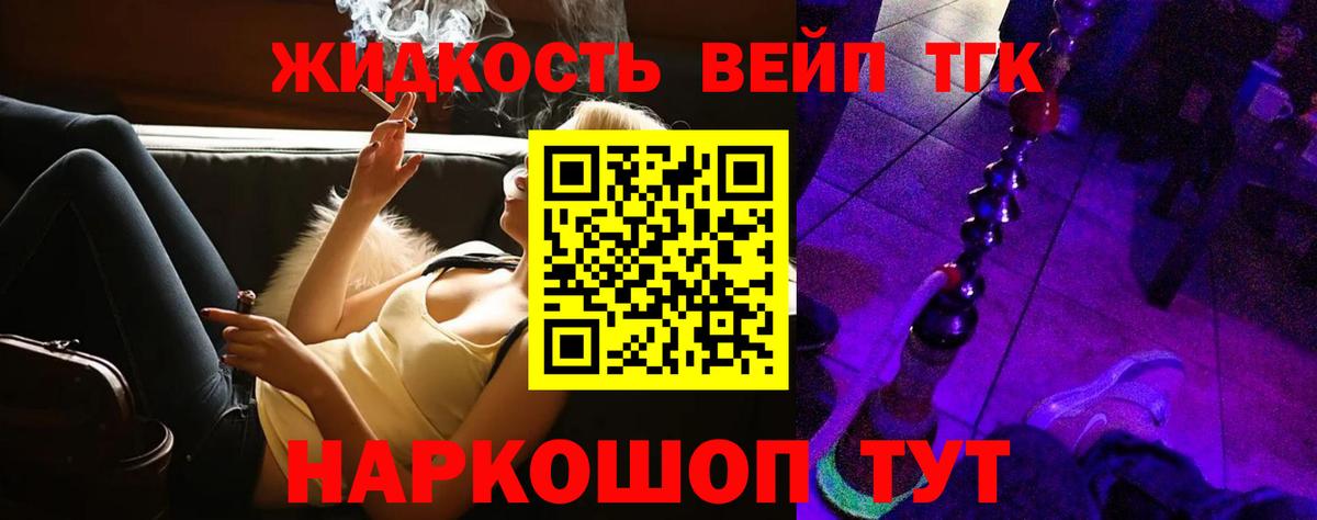 Дистиллят ТГК гашишное масло  Дистиллят ТГК THC oil  как найти закладки  Воткинск  Вход с VPN 