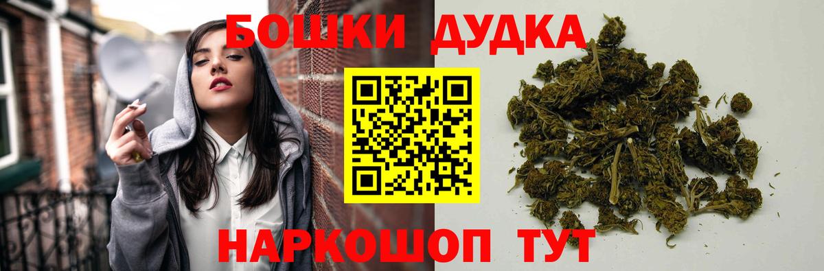 Воткинск  Канабис SATIVA & INDICA  Вход с VPN  Бошки Шишки OG Kush 
